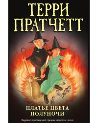 Платье цвета полуночи