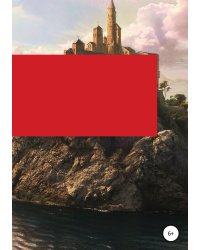 Царь Кащей Бессмертный