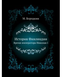 История Финляндии