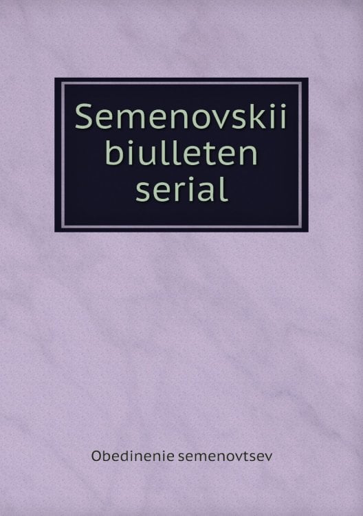 Semenovskii biulleten serial