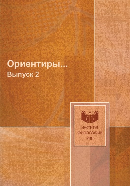 Ориентиры...