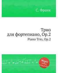 Трио для фортепиано, Op.2
