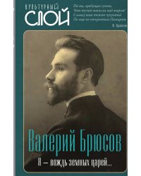 Я - вождь