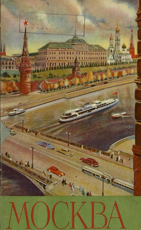 Обложка книги «Москва» — Нет автора, ISBN 9785521950850