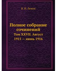 Полное собрание сочинений