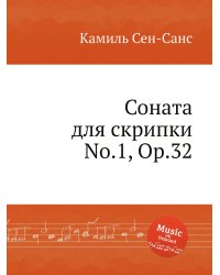 Соната для скрипки No.1, Op.32