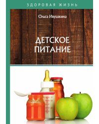 Детское питание