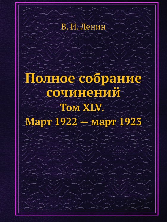 Полное собрание сочинений Полное собрание сочинений