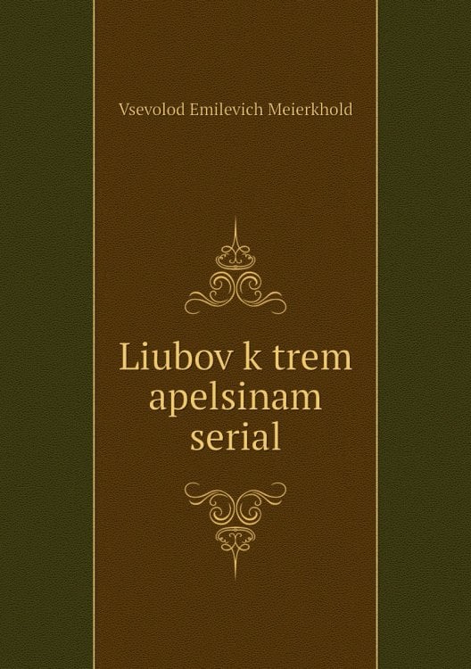 Liubov k trem apelsinam serial