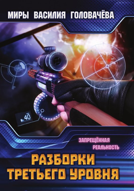 Разборки третьего уровня Разборки третьего уровня