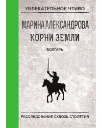 Волгарь