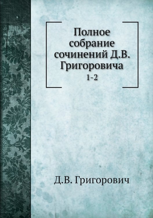 Полное собрание сочинений а