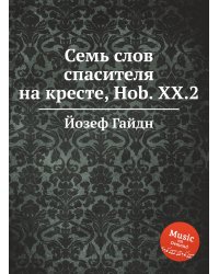 Семь слов спасителя на кресте, Hob. XX.2
