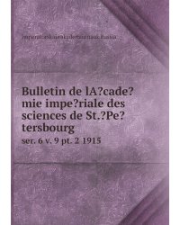Bulletin de lA?cade?mie impe?riale des sciences de St.?Pe?tersbourg.