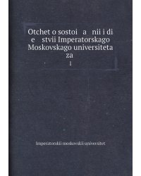 Otchet o sostoi   a   nii i di   e   ĭstvii Imperatorskago Moskovskago universiteta za .
