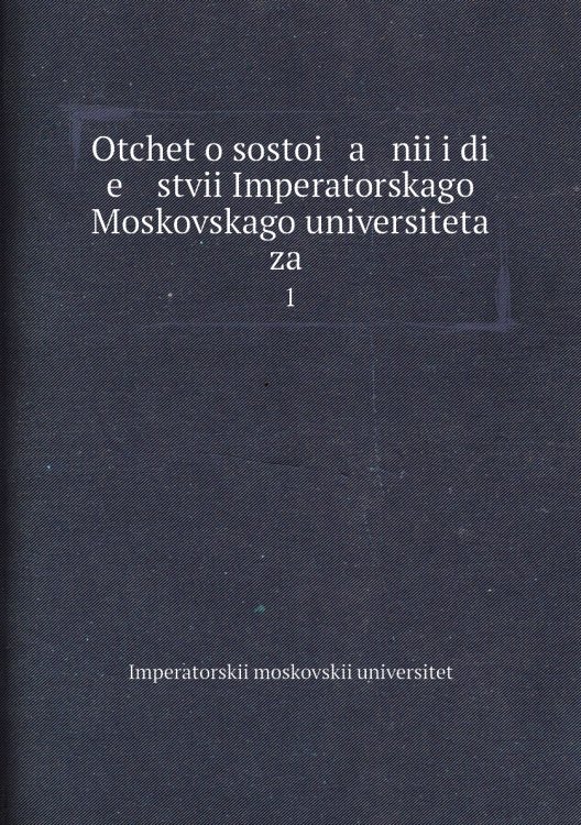 Otchet o sostoi   a   nii i di   e   ĭstvii Imperatorskago Moskovskago universiteta za .
