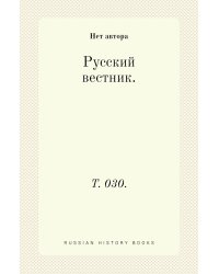 Русский вестник.