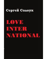 Love International