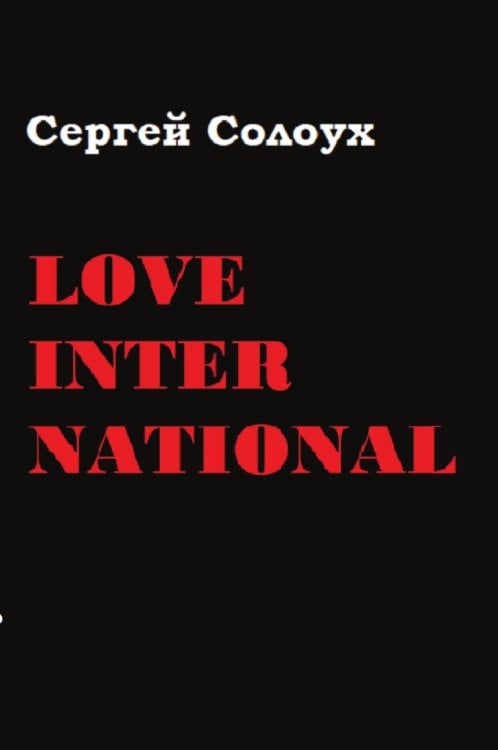 Love International