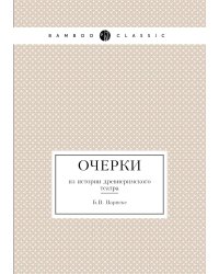 Записки историко-филологического факультета Императорского С.-Петербургского университета