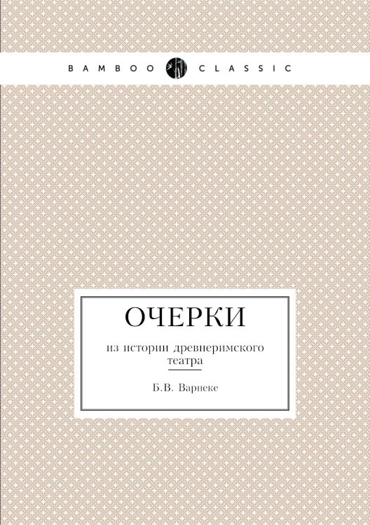 Записки историко-филологического факультета Императорского С.-Петербургского университета