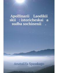 Apollinarii    Laodikii   skii   : istoricheskai   a    sudba sochinenii    .