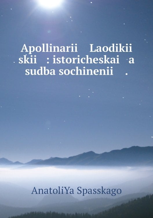 Apollinarii    Laodikii   skii   : istoricheskai   a    sudba sochinenii    .