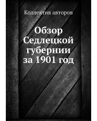 Обзор Седлецкой губернии за 1901 год
