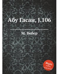 Абу Гасан, J.106