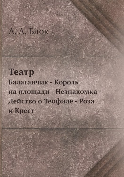 Театр
