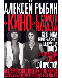 Кино с самого начала