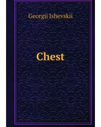 Chest