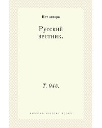 Русский вестник.