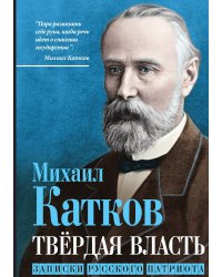 Твердая власть