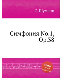 Симфония No.1, Op.38