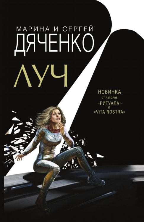 Луч