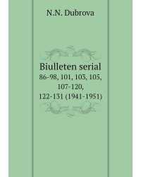 Biulleten serial