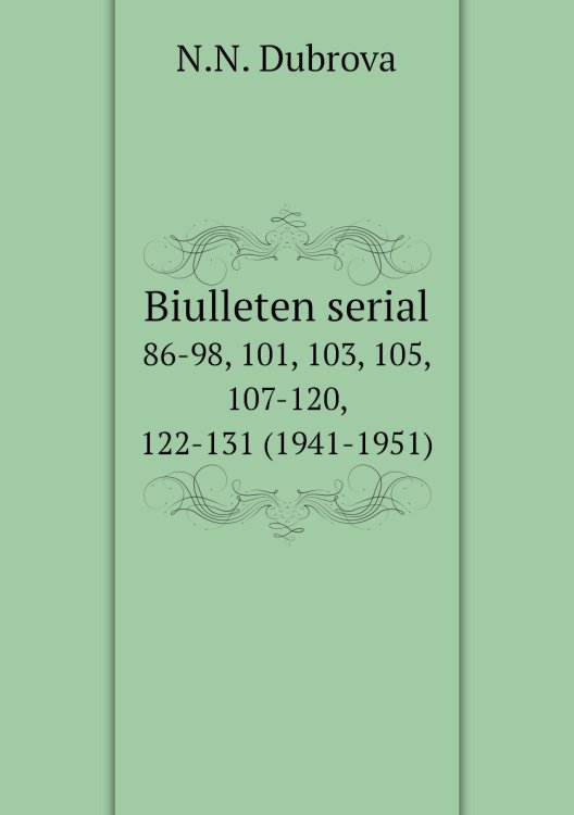 Biulleten serial