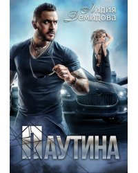 Паутина