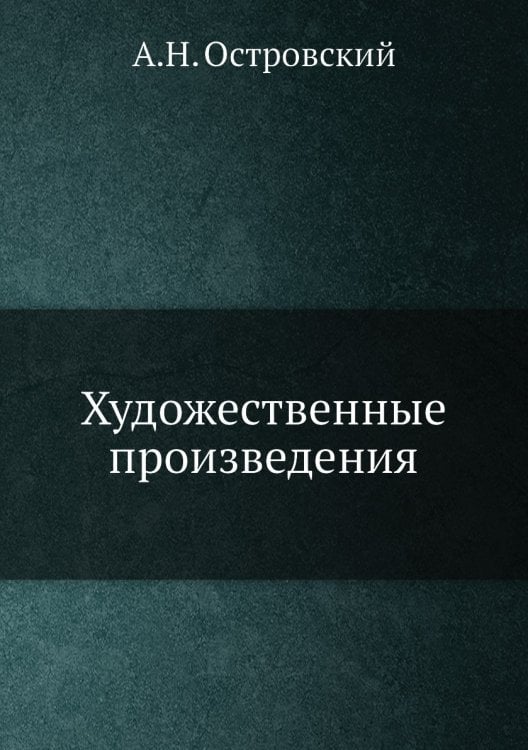 Художественные произведения разных лет