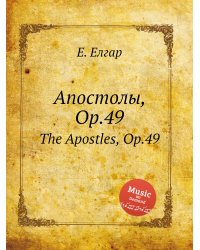 Апостолы, Op.49