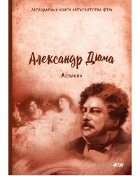 Асканио