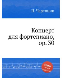 Концерт для фортепиано, op. 30