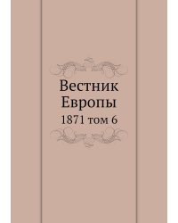 Вестник Европы