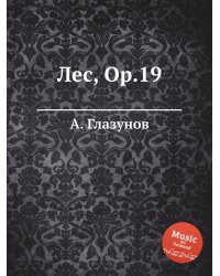 Лес, Op.19