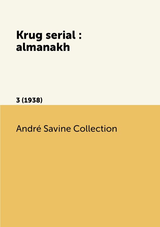 Krug serial : almanakh