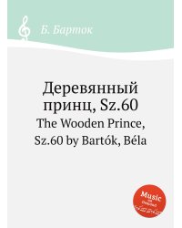 Деревянный принц, Sz.60