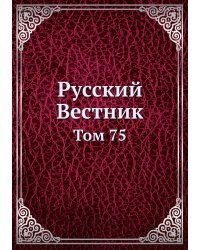Русский Вестник