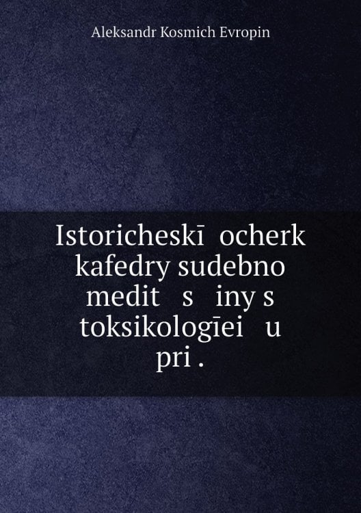 Istoricheskīĭ ocherk kafedry sudebnoĭ medit   s   iny s toksikologīei   u    pri .