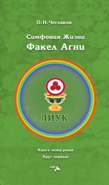 Симфония жизни. Симфония жизни.